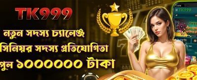আজই যোগ দিন লাকি ড্র-তে