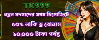 অ্যাপ ডাউনলোড করে জিতুন পুরস্কার