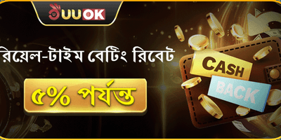 VIP সাপ্তাহিক ক্যাশব্যাক অফার promotional banner